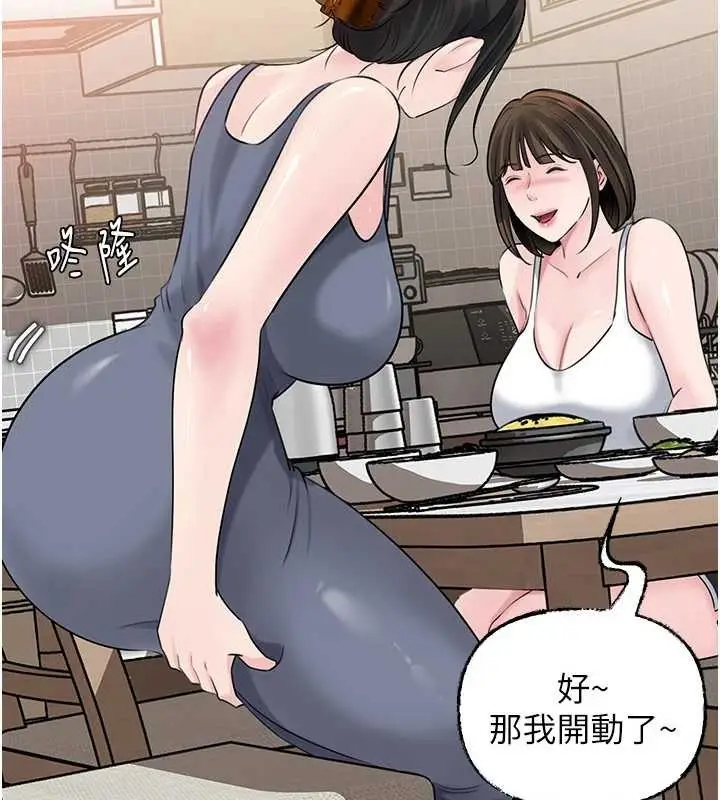 《岳母为何那样》第88话图128