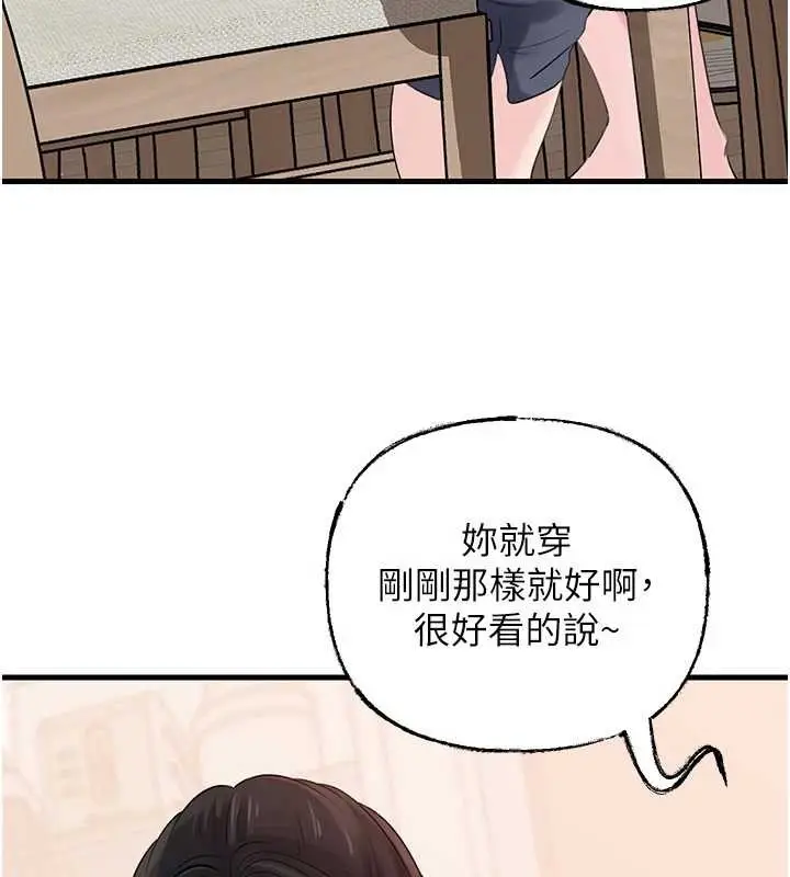 《岳母为何那样》第88话图129