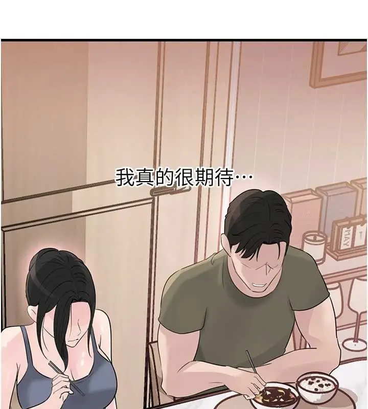 《岳母为何那样》第88话图144