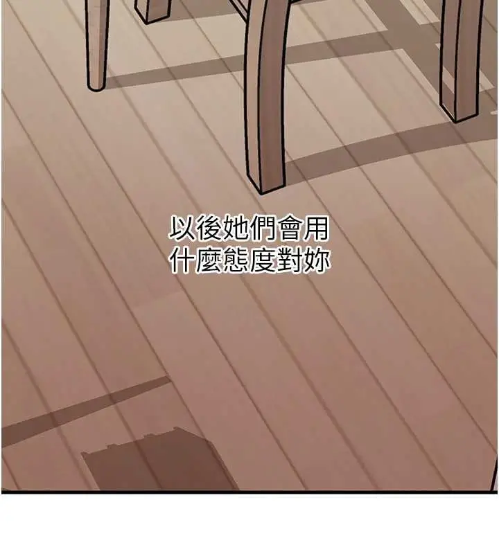 《岳母为何那样》第88话图146