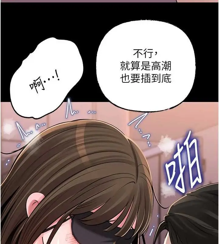 《岳母为何那样》第88话图17