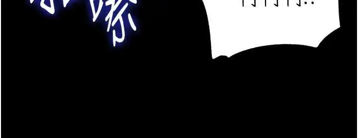 《岳母为何那样》第88话图19