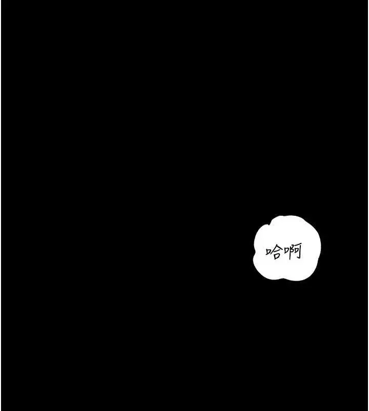 《岳母为何那样》第88话图2
