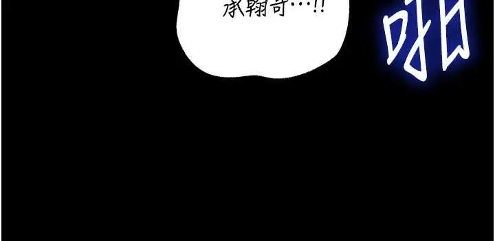 《岳母为何那样》第88话图29