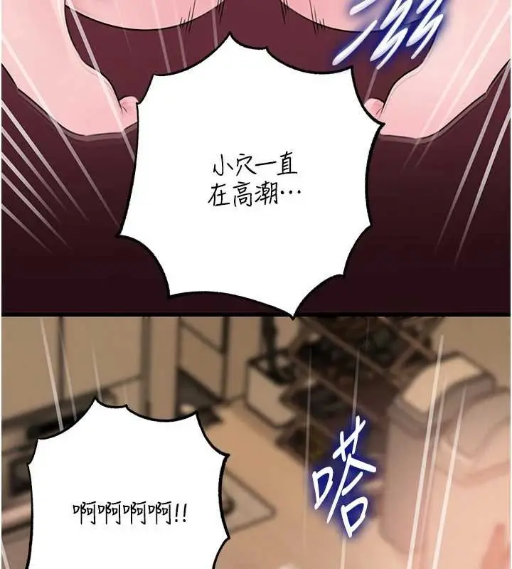 《岳母为何那样》第88话图32