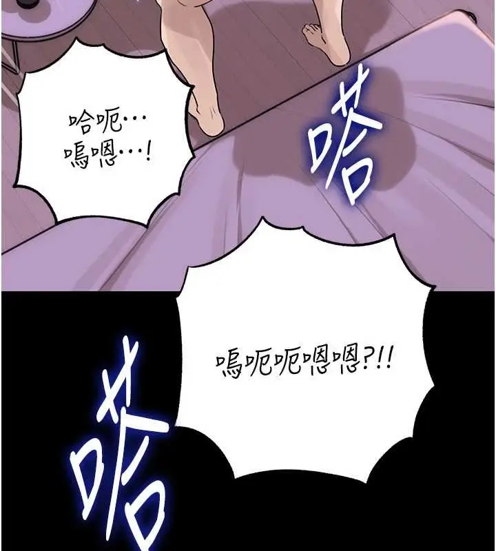《岳母为何那样》第88话图34