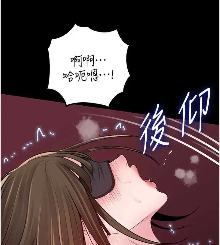 《岳母为何那样》第88话图36
