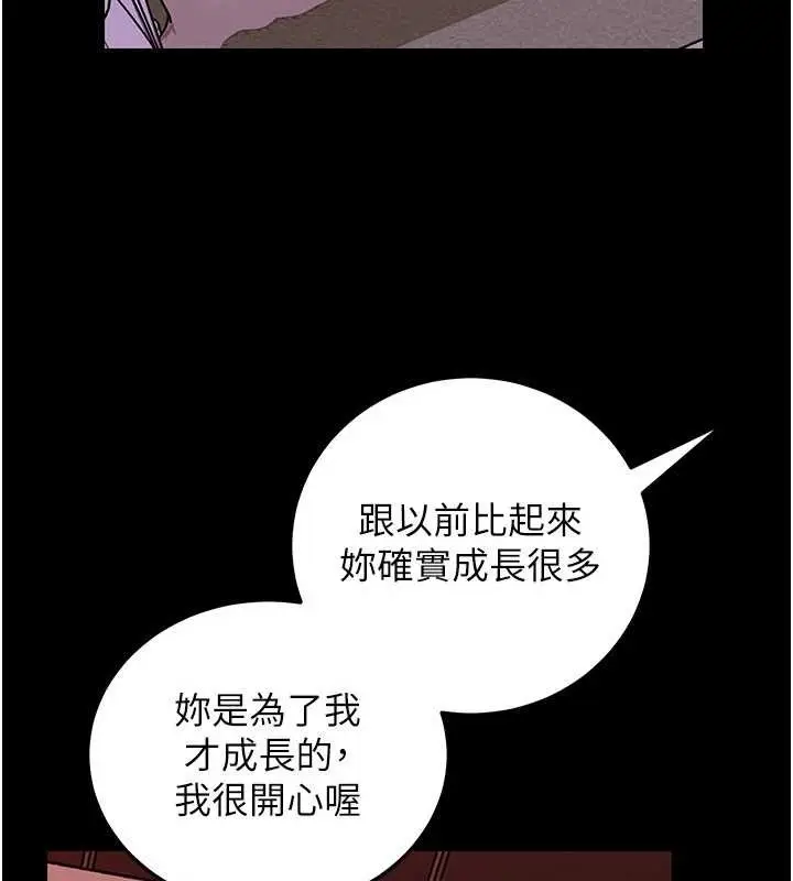 《岳母为何那样》第88话图52