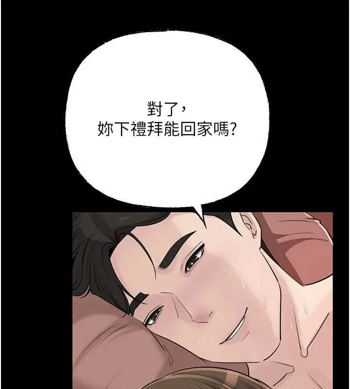 《岳母为何那样》第88话图55