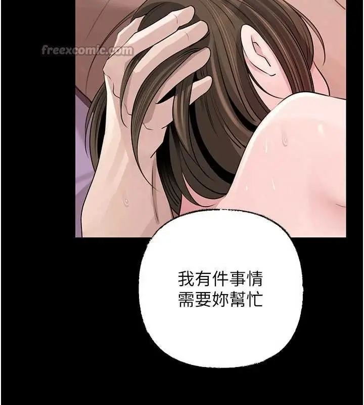 《岳母为何那样》第88话图56