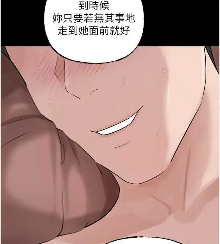《岳母为何那样》第88话图59