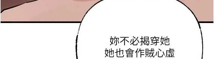 《岳母为何那样》第88话图60
