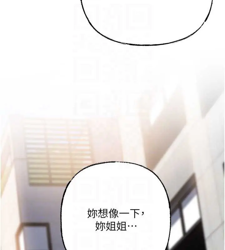 《岳母为何那样》第88话图61