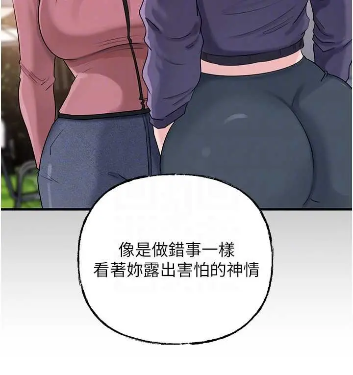 《岳母为何那样》第88话图63