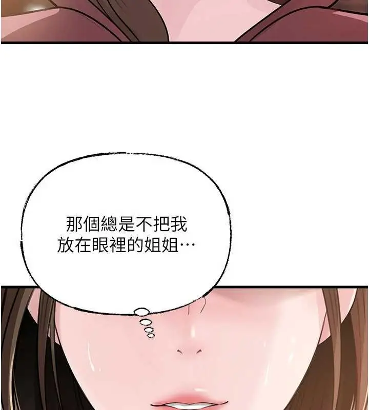 《岳母为何那样》第88话图65