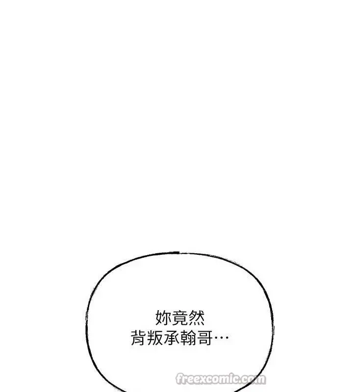 《岳母为何那样》第88话图70