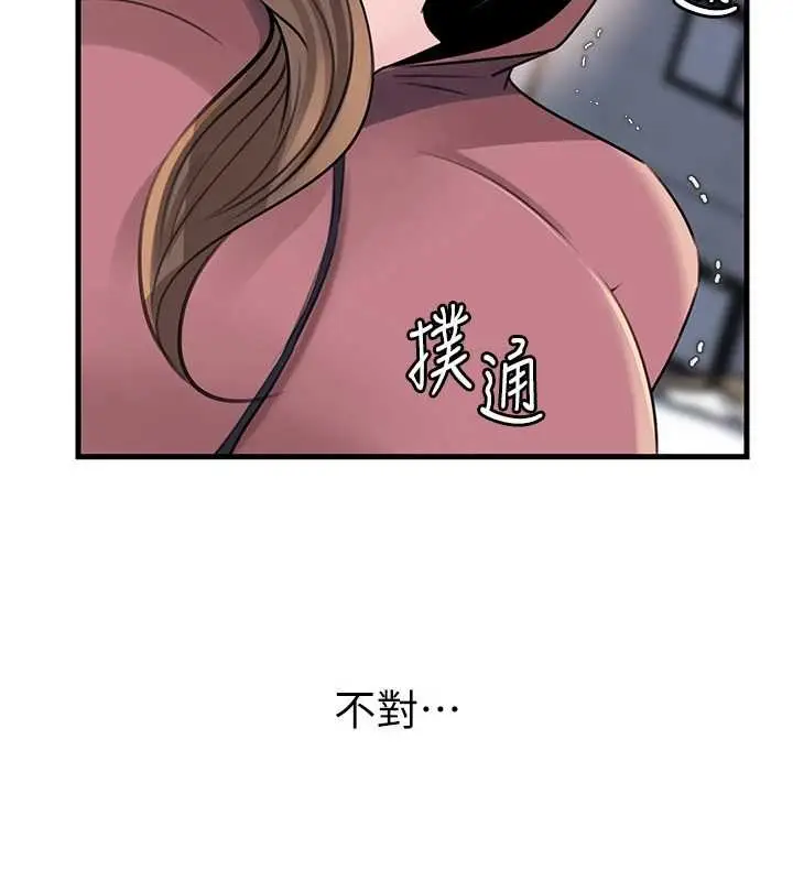 《岳母为何那样》第88话图75