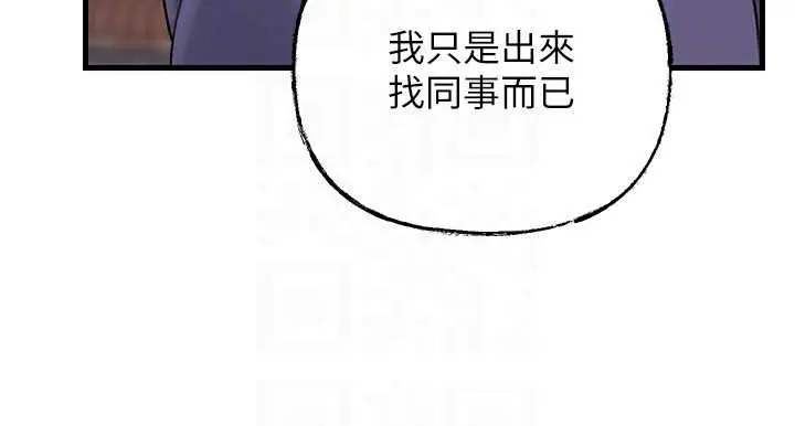 《岳母为何那样》第88话图80