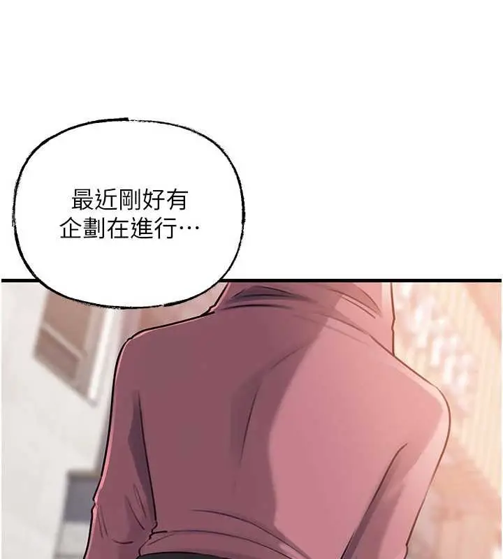 《岳母为何那样》第88话图81