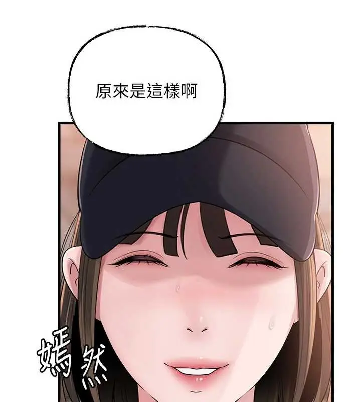 《岳母为何那样》第88话图89