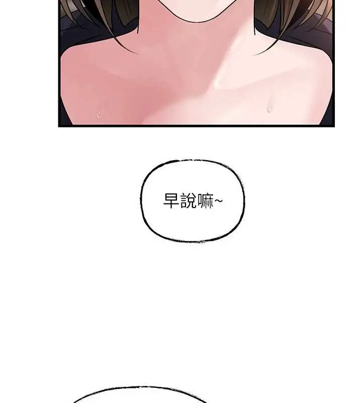 《岳母为何那样》第88话图90
