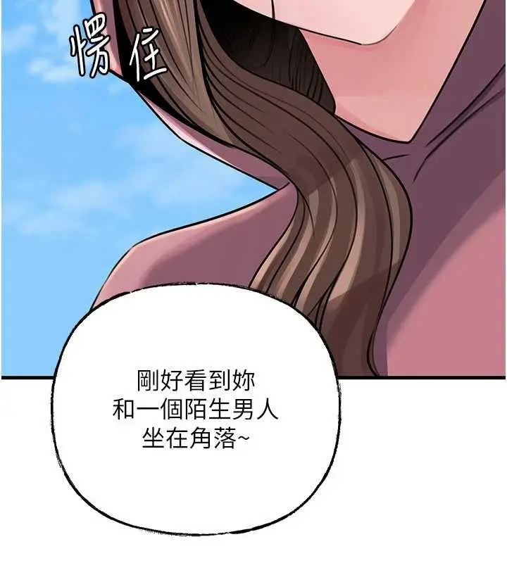 《岳母为何那样》第88话图92