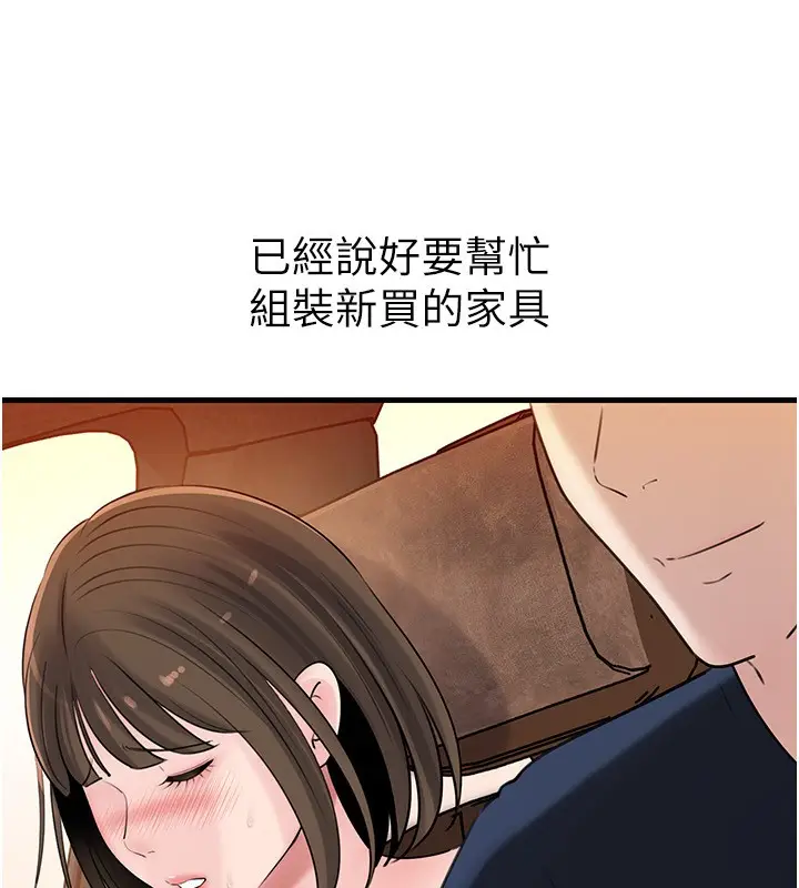 《岳母为何那样》第89话图106