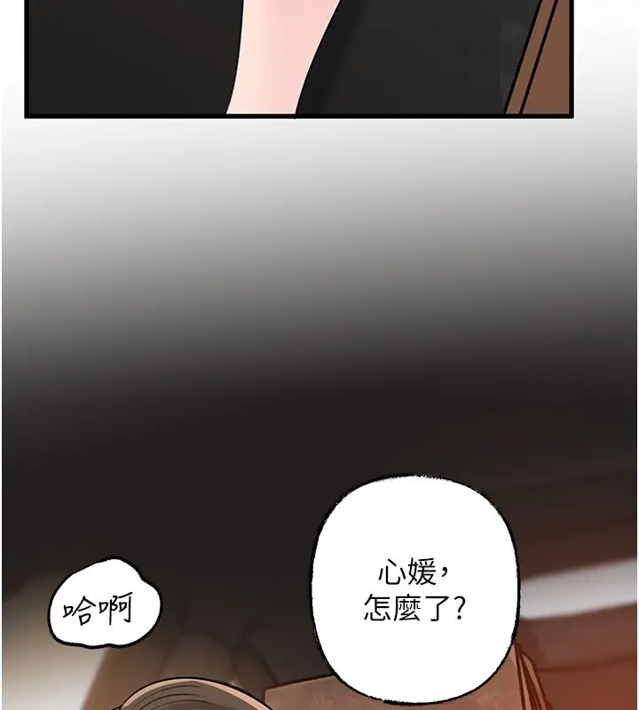 《岳母为何那样》第89话图110