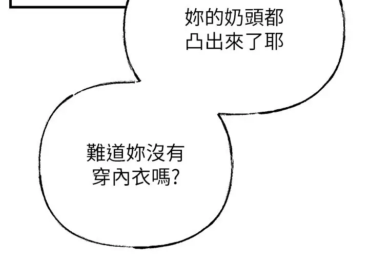 《岳母为何那样》第89话图116