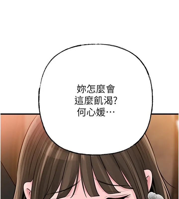 《岳母为何那样》第89话图117