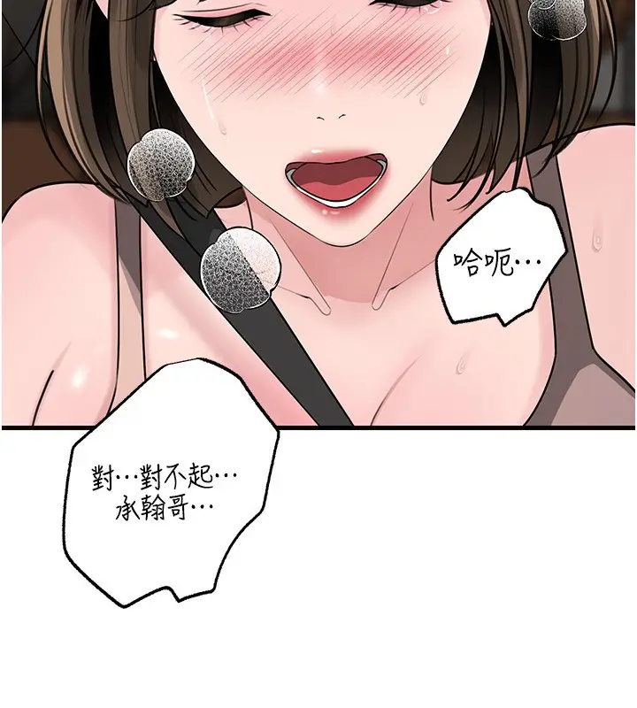 《岳母为何那样》第89话图118