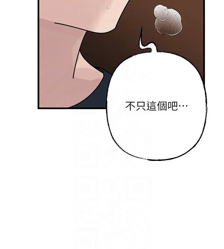《岳母为何那样》第89话图123