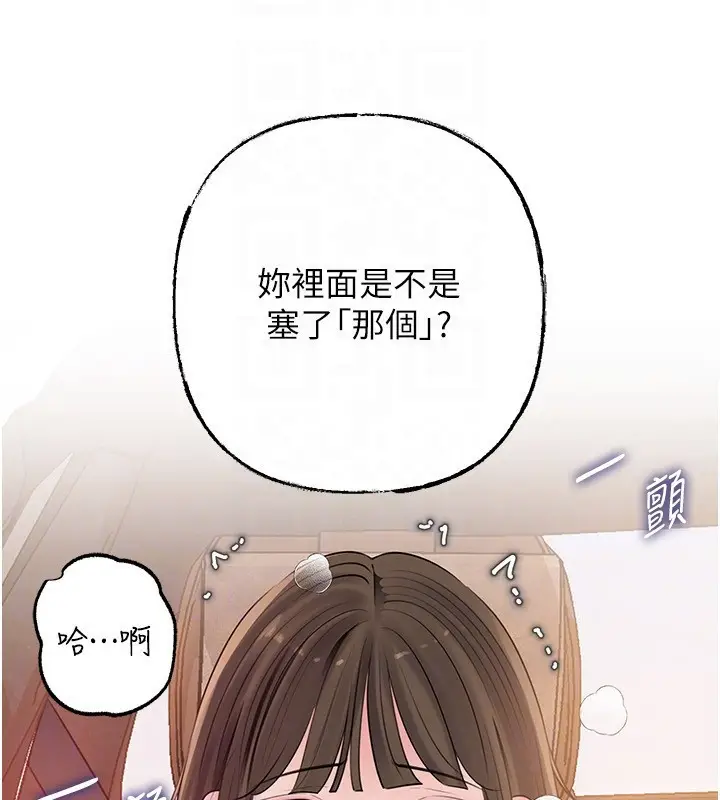 《岳母为何那样》第89话图124