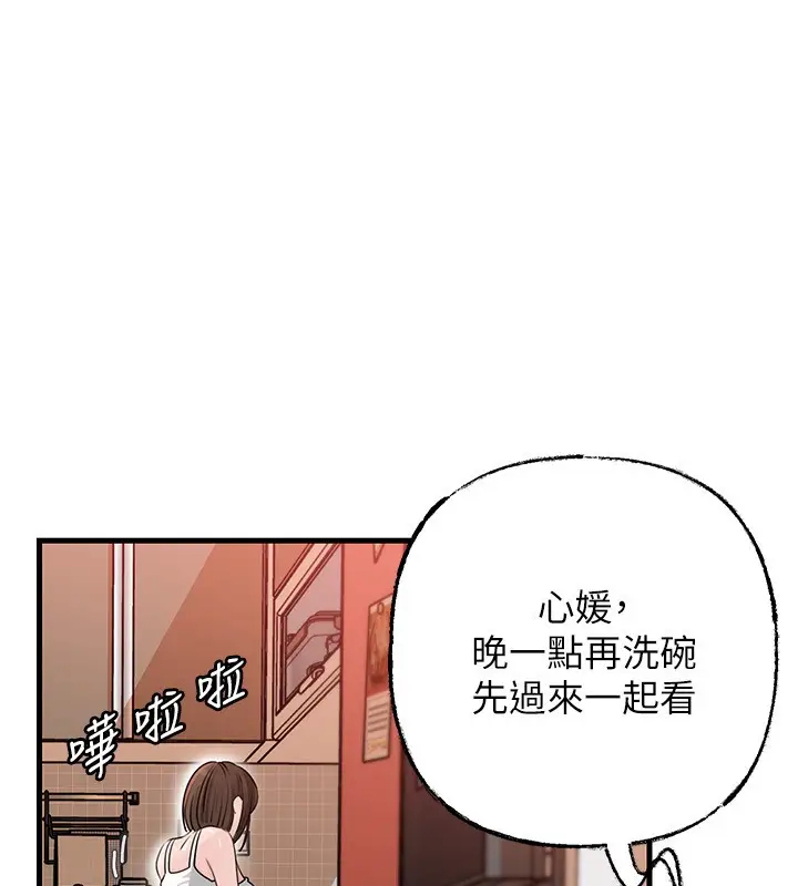 《岳母为何那样》第89话图13
