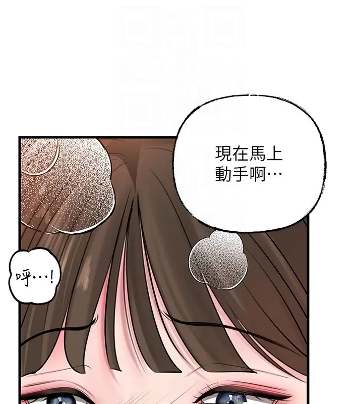 《岳母为何那样》第89话图134