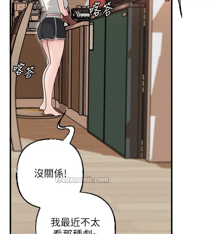 《岳母为何那样》第89话图14