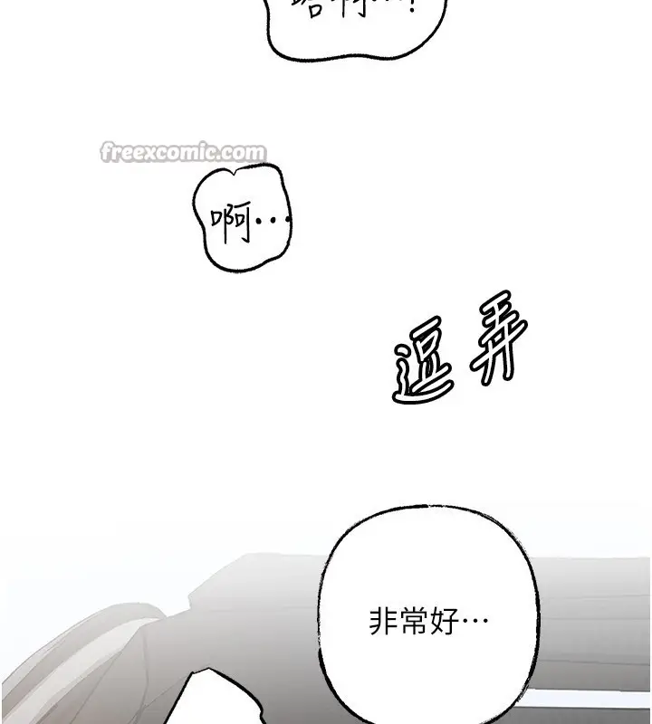 《岳母为何那样》第89话图140