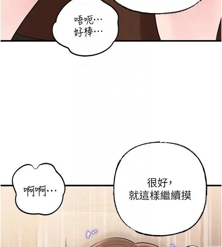 《岳母为何那样》第89话图144