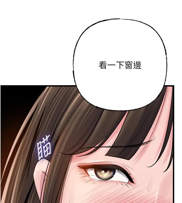 《岳母为何那样》第89话图147