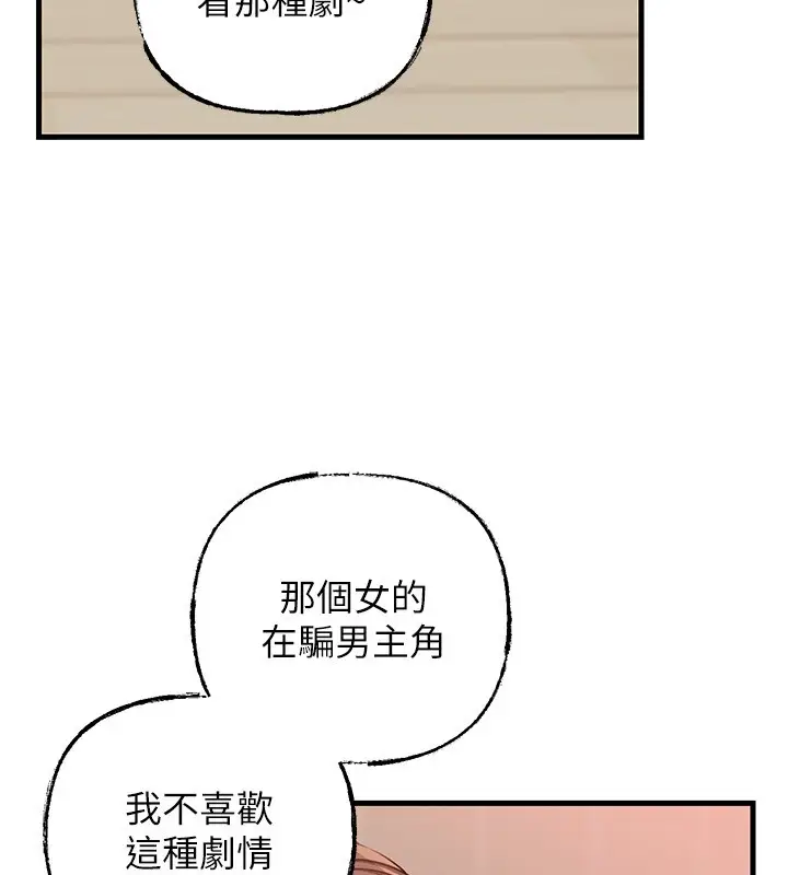 《岳母为何那样》第89话图15