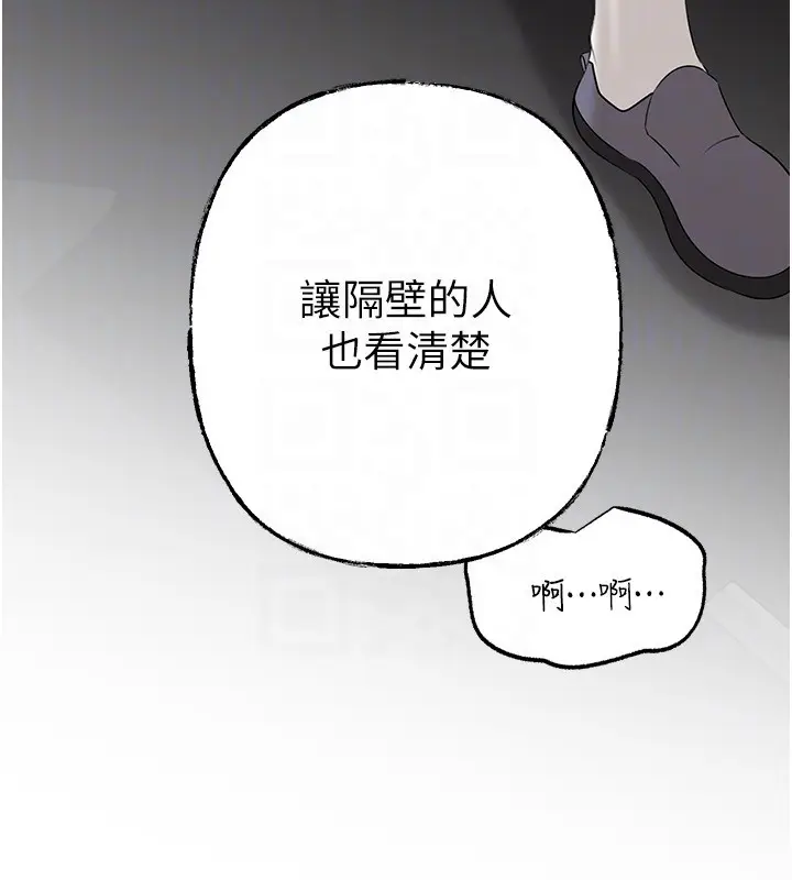 《岳母为何那样》第89话图155