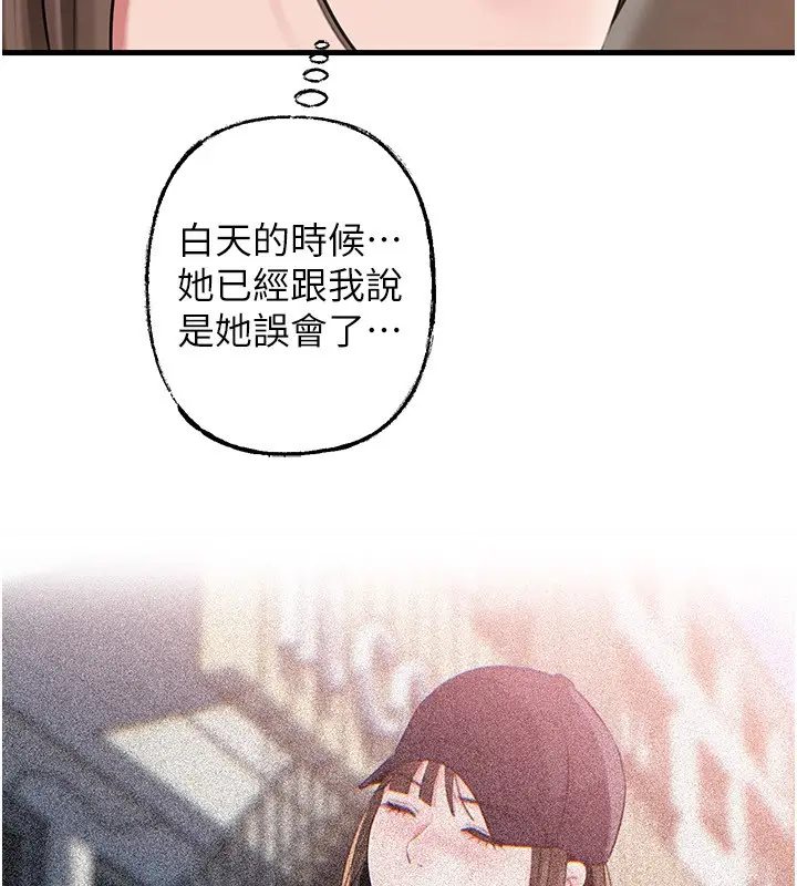 《岳母为何那样》第89话图20