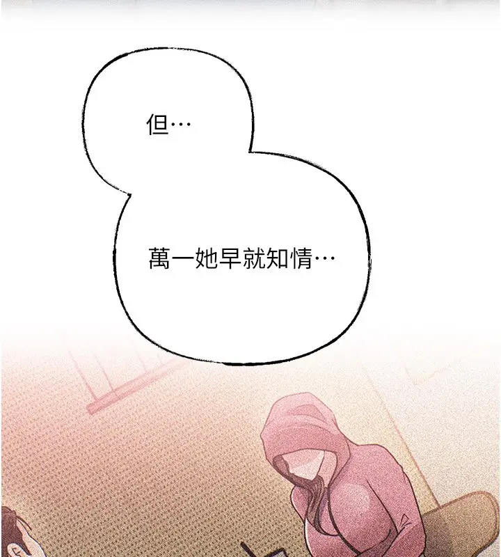 《岳母为何那样》第89话图22
