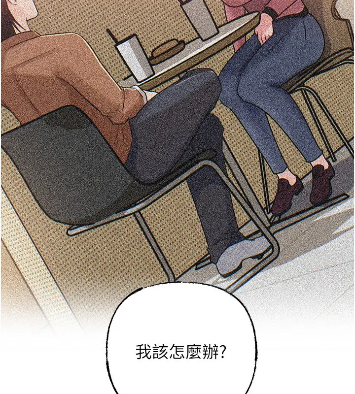 《岳母为何那样》第89话图23