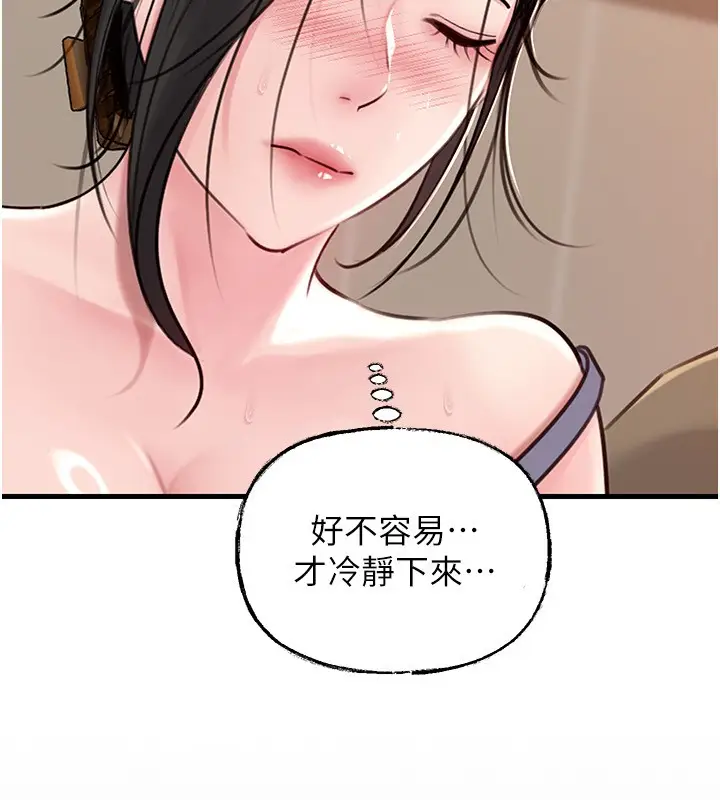 《岳母为何那样》第89话图41