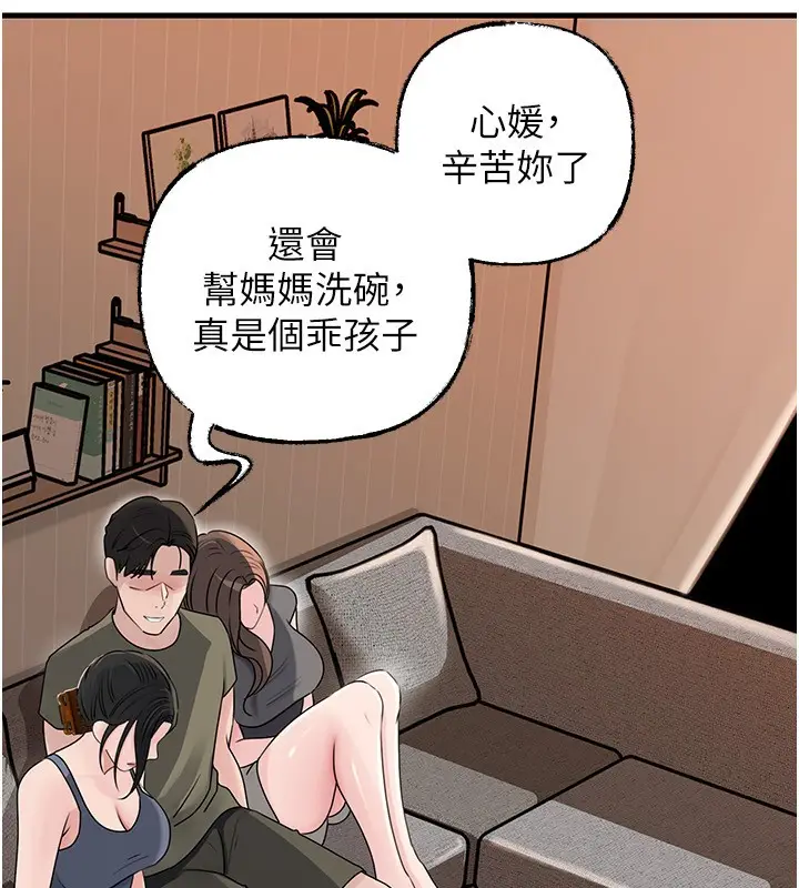 《岳母为何那样》第89话图57