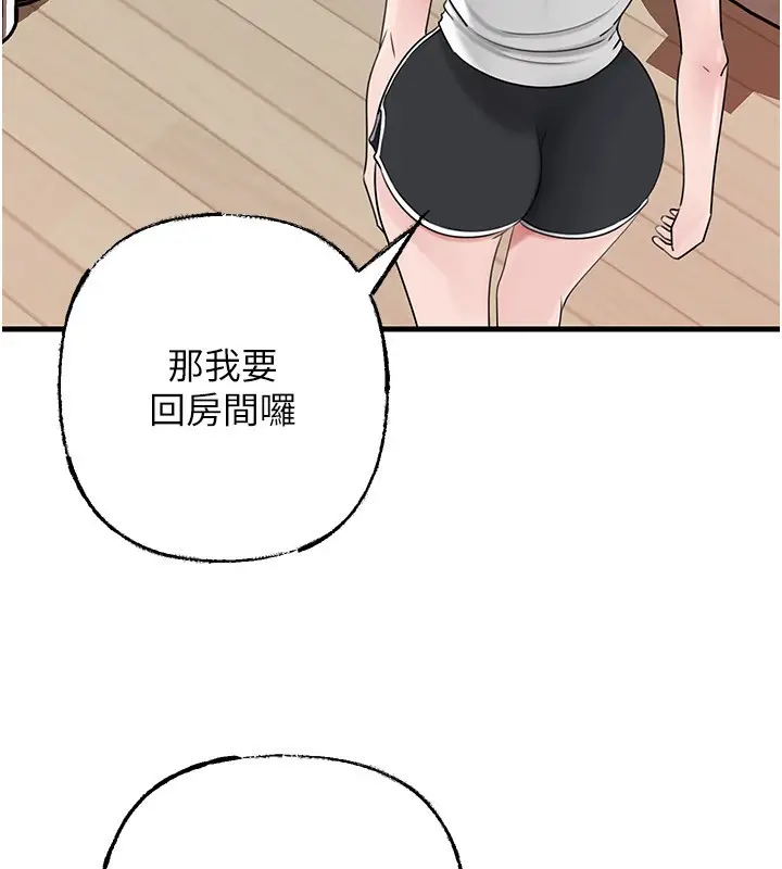 《岳母为何那样》第89话图59
