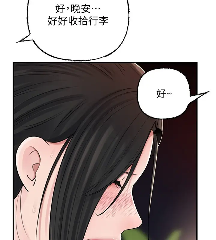 《岳母为何那样》第89话图60