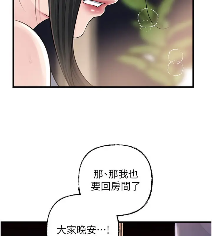 《岳母为何那样》第89话图61