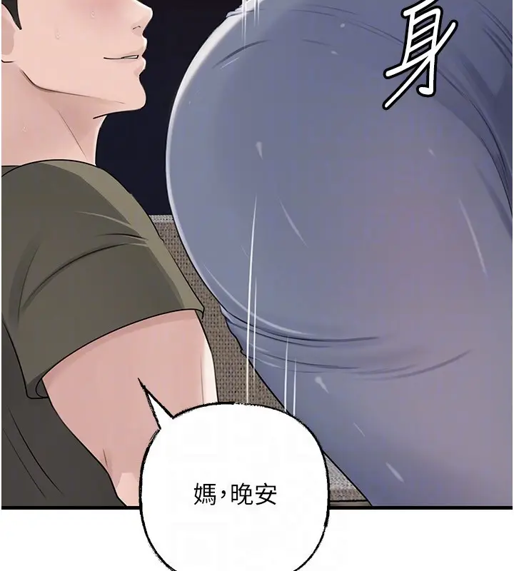 《岳母为何那样》第89话图63